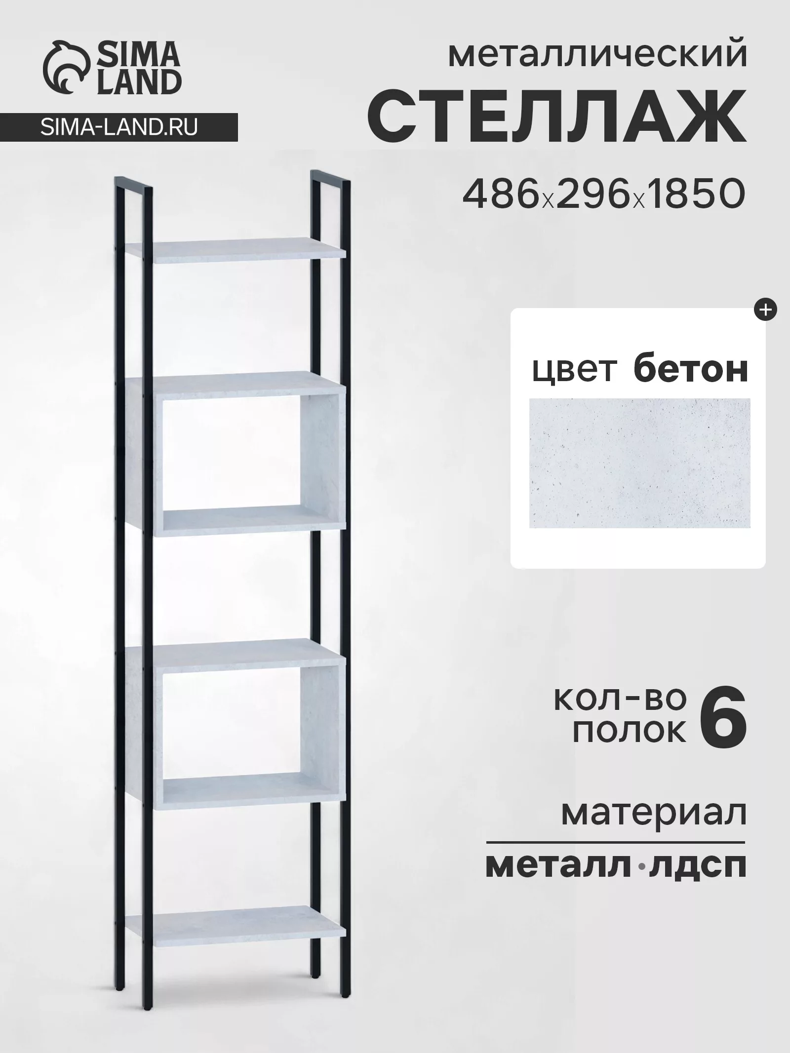Стеллаж напольный открытый «СТ402» — для спальня