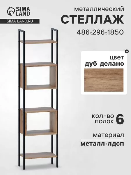 Стеллаж напольный открытый «СТ402» — для спальня