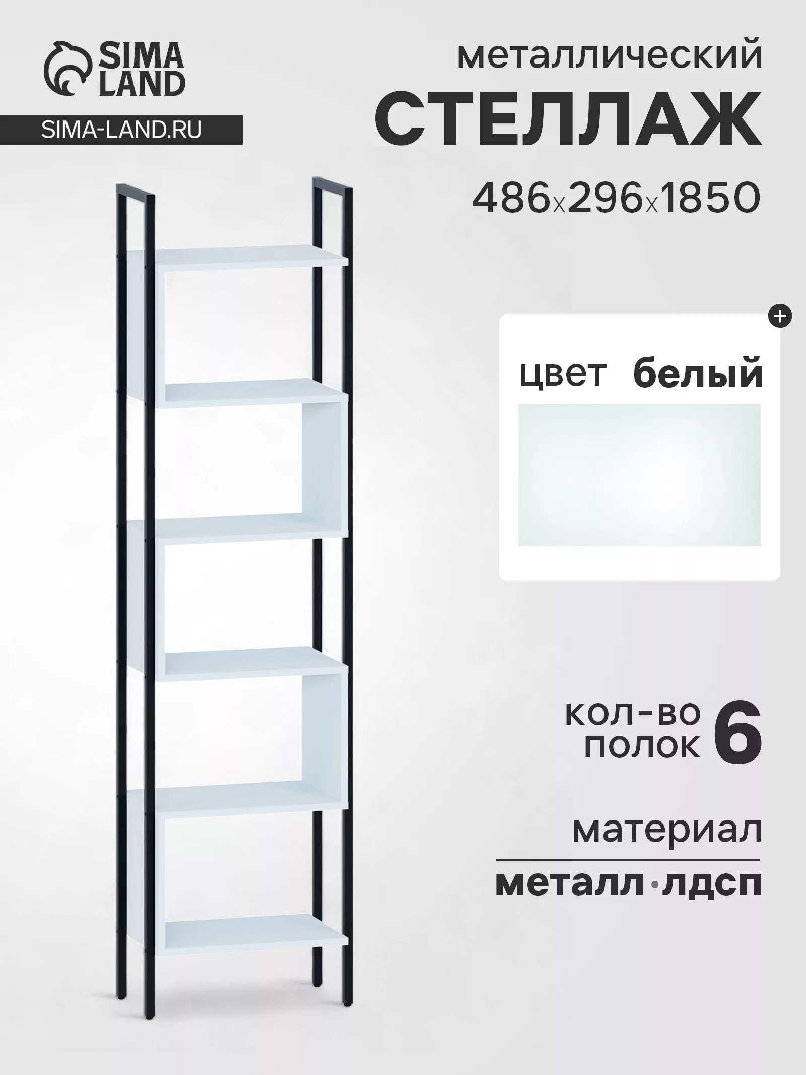 Стеллаж напольный открытый «СТ401» — для спальня