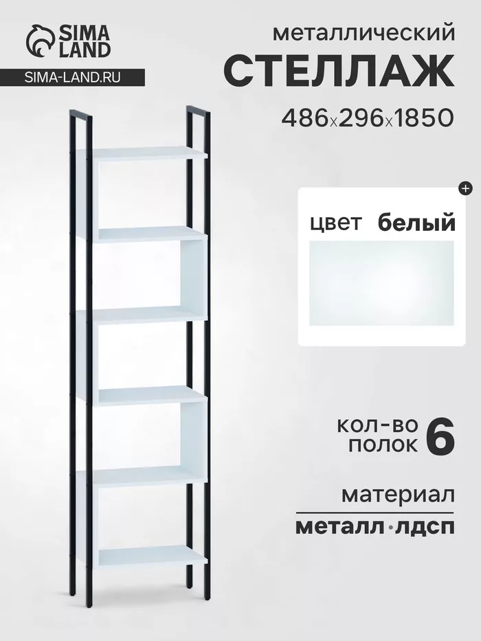 Стеллаж напольный открытый «СТ401» — для спальня — фото 8