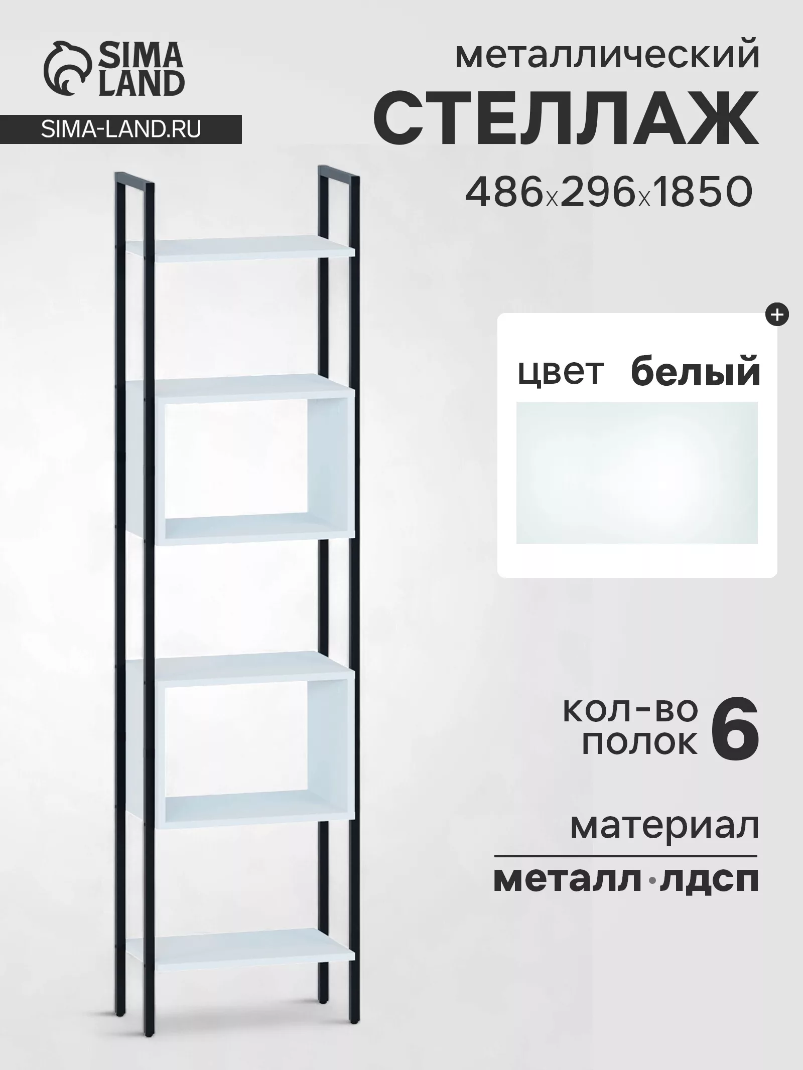 Стеллаж напольный открытый «СТ402» — для спальня