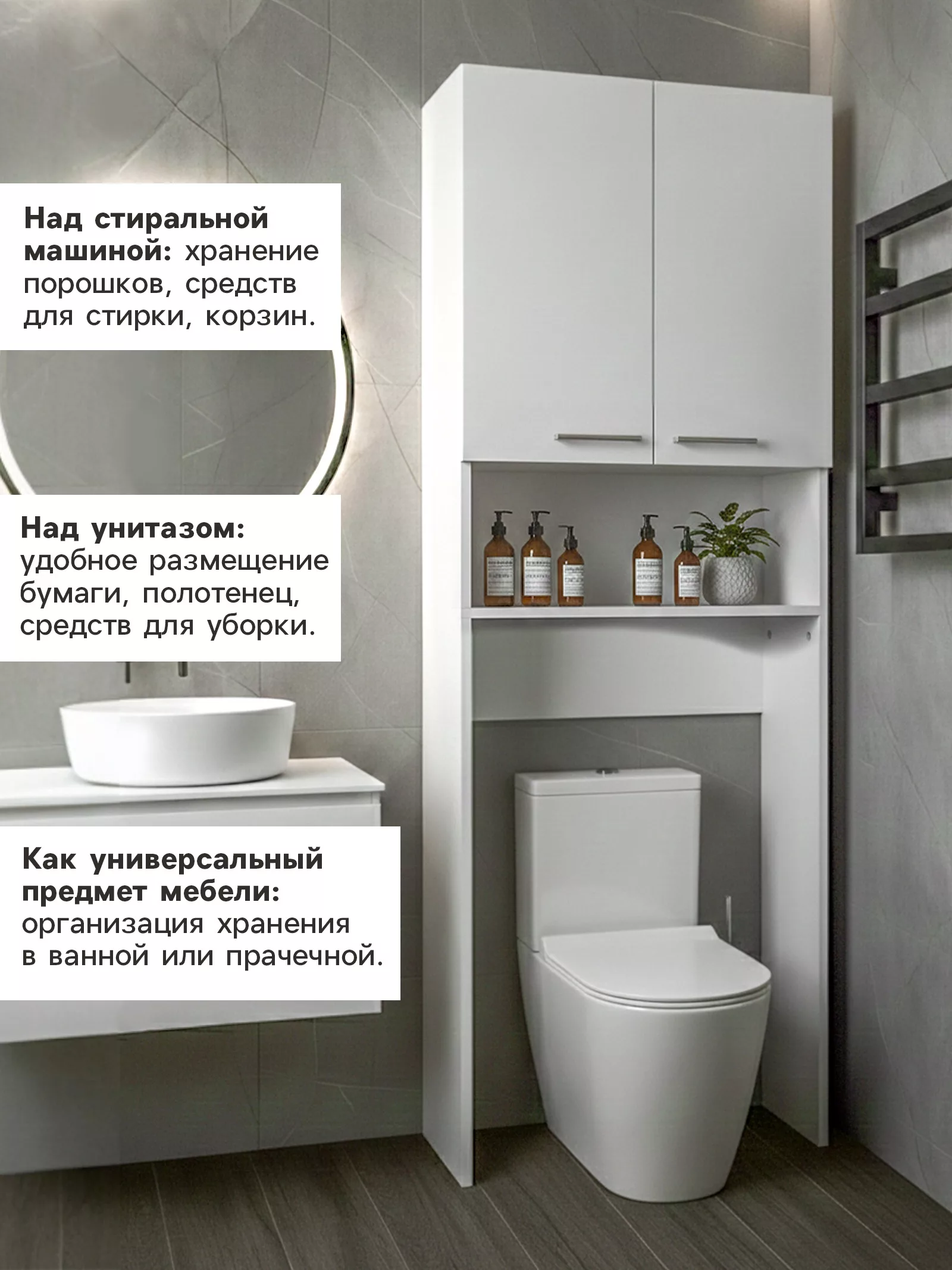 Стеллаж для ванной комнаты «Клик Мебель. Пронто» — для ванная — фото 3