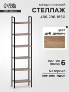 Стеллаж напольный открытый «СТ400» — для спальня — фото 9