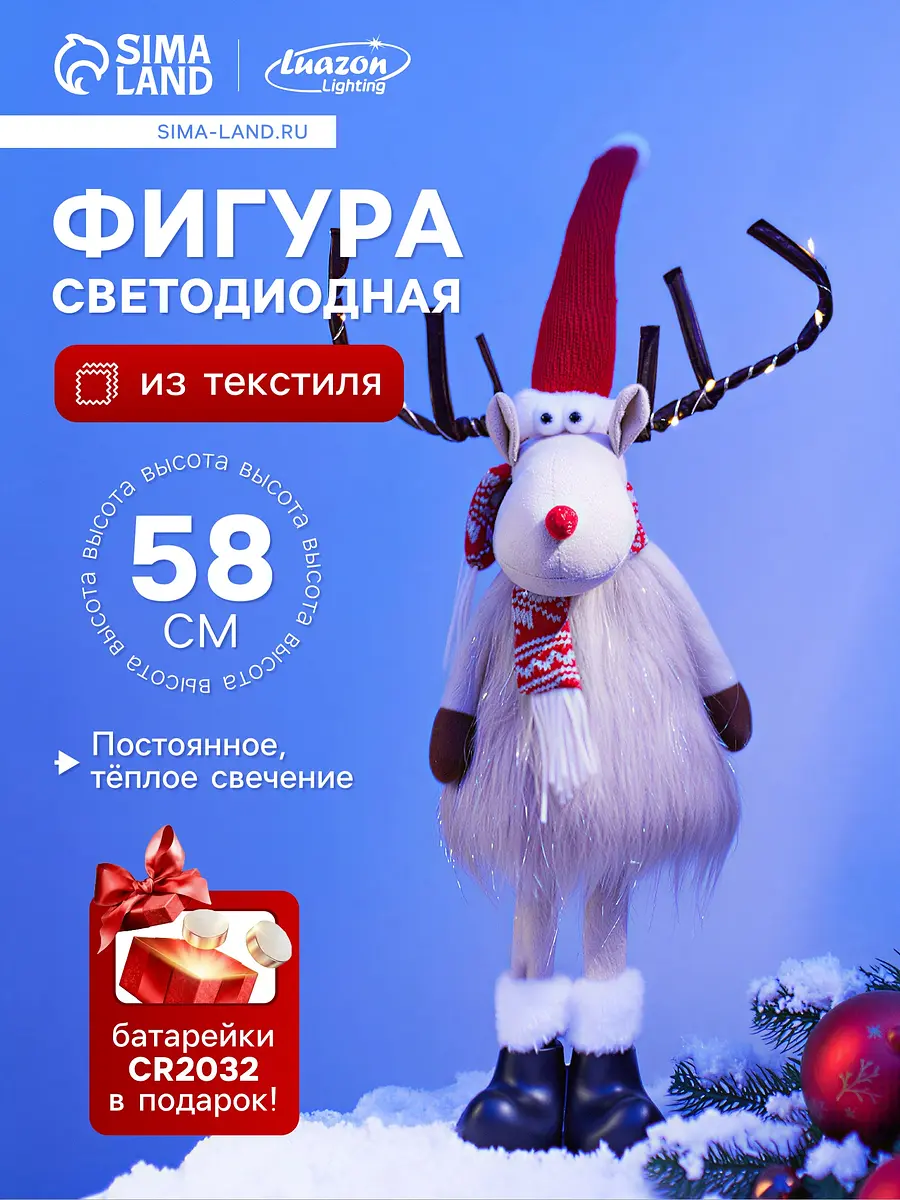 Светодиодная фигура — для спальня
