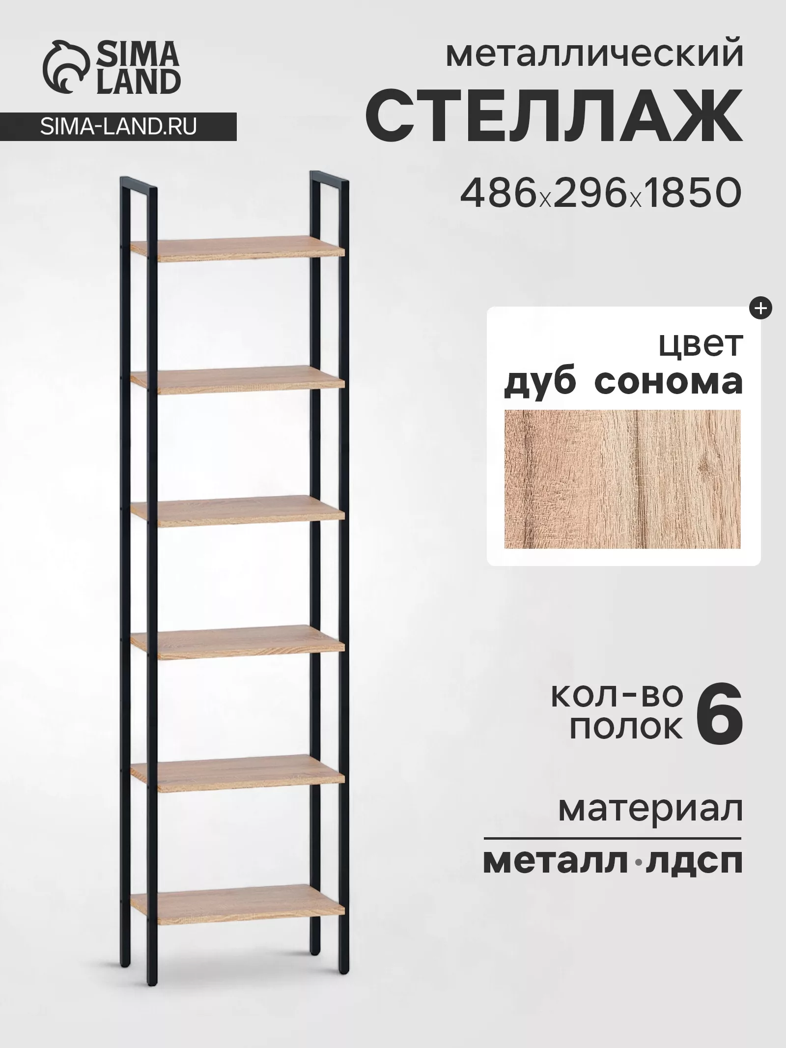 Стеллаж напольный открытый «СТ400» — для спальня