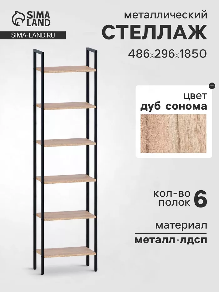 Стеллаж напольный открытый «СТ400» — для спальня — фото 8