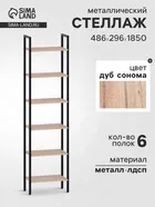 Стеллаж напольный открытый «СТ400» — для спальня — фото 9