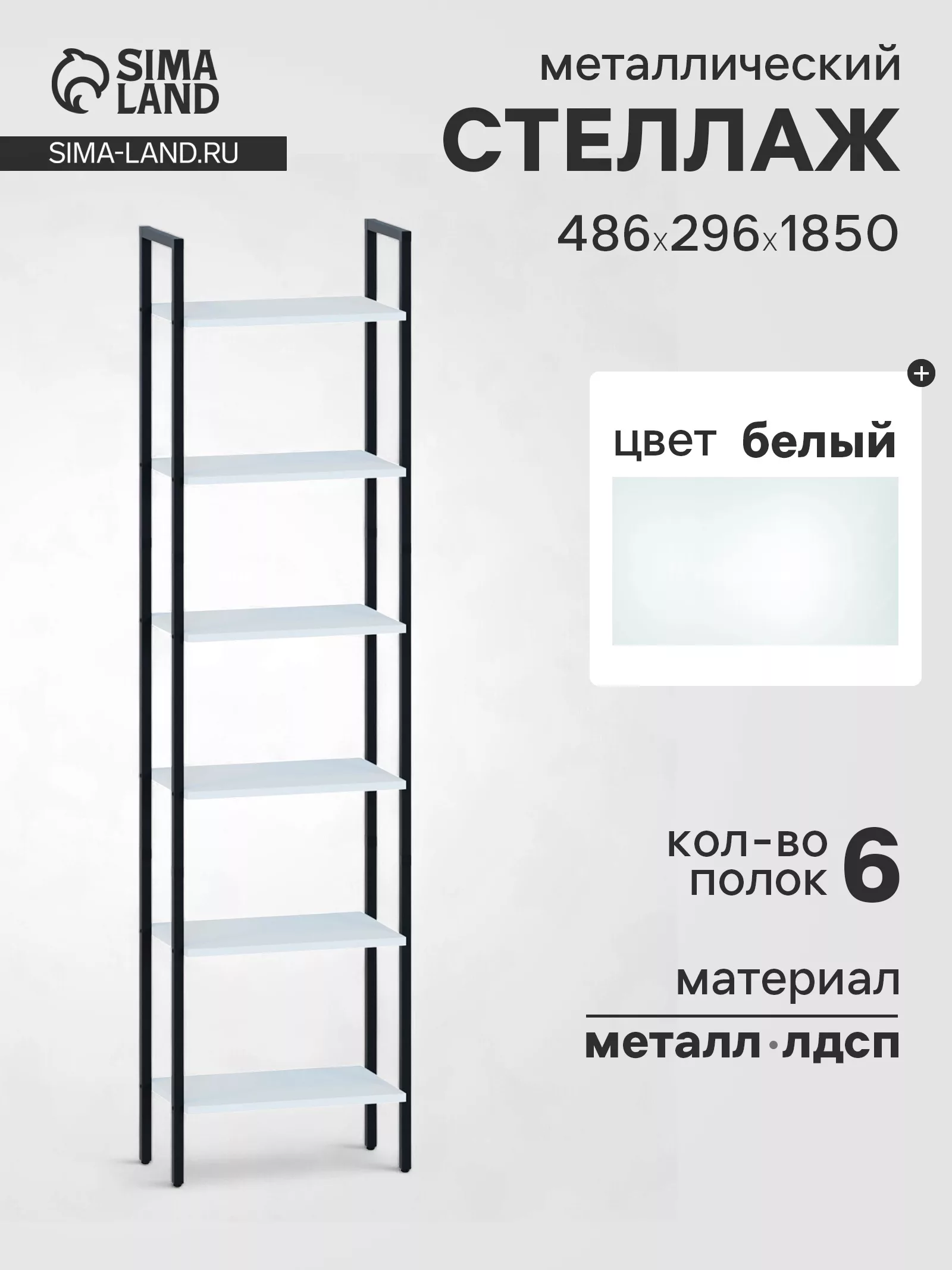 Стеллаж напольный открытый «СТ400» — для спальня