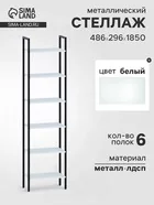 Стеллаж напольный открытый «СТ400» — для спальня — фото 9