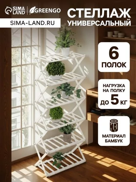 Стеллаж универсальный — для балкон