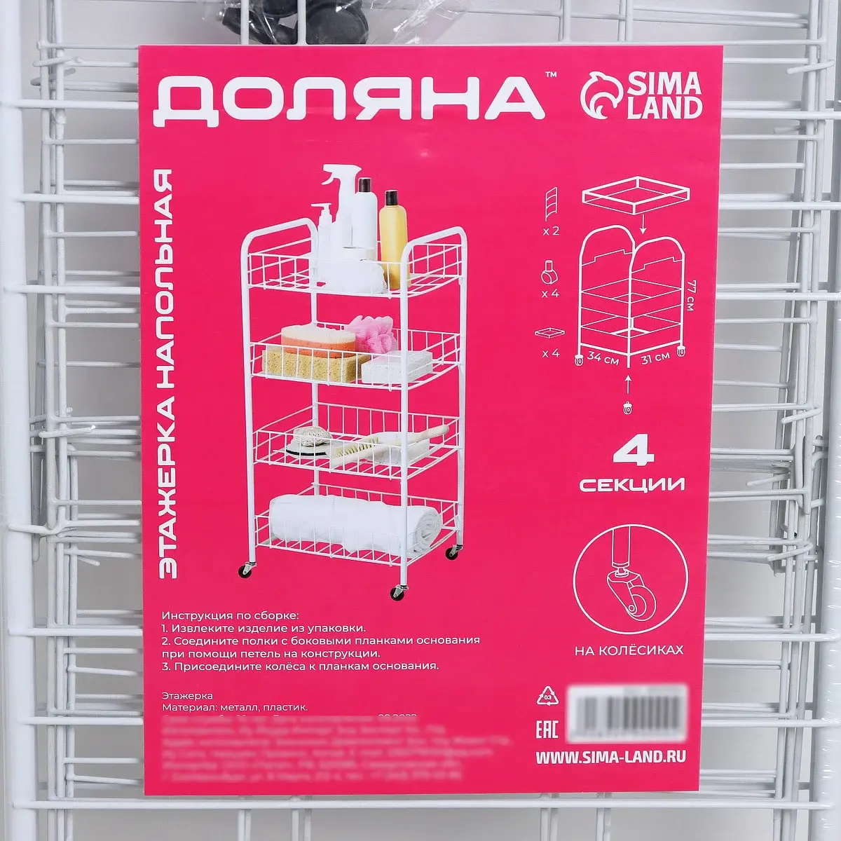 Этажерка напольная 4-х секционная доляна — для спальня — фото 6