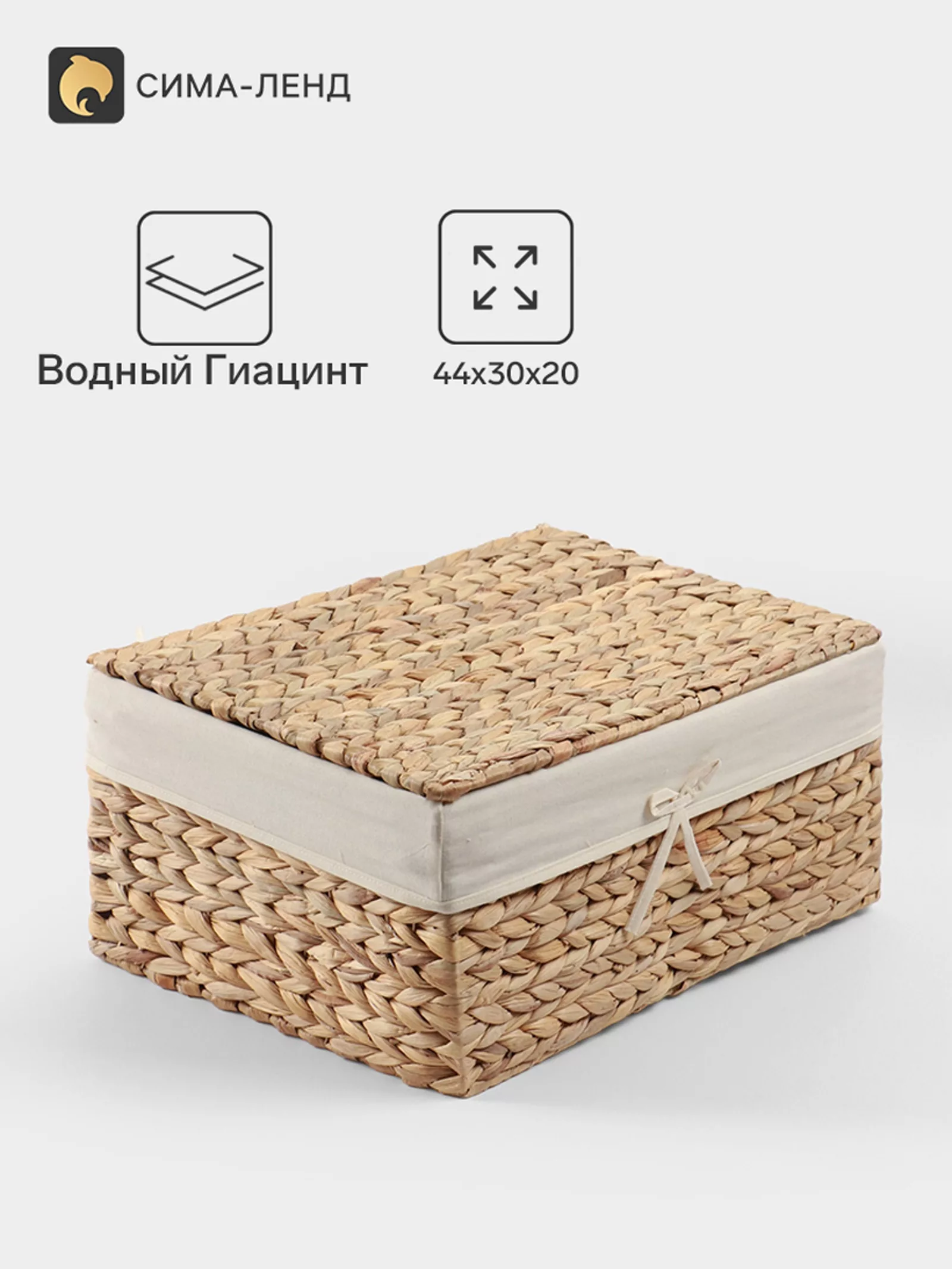 Корзинка прямоугольная с крышкой и тканевым подкладом — для детская