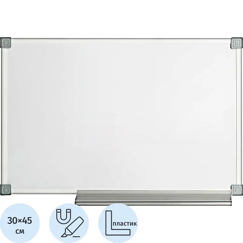 Доска магнитно-маркерная Attache (Attache Economy) Classic 30x45 см односекционная — для спальня