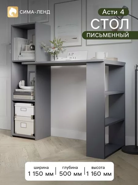 Стол письменный «Асти 4» — для ванная