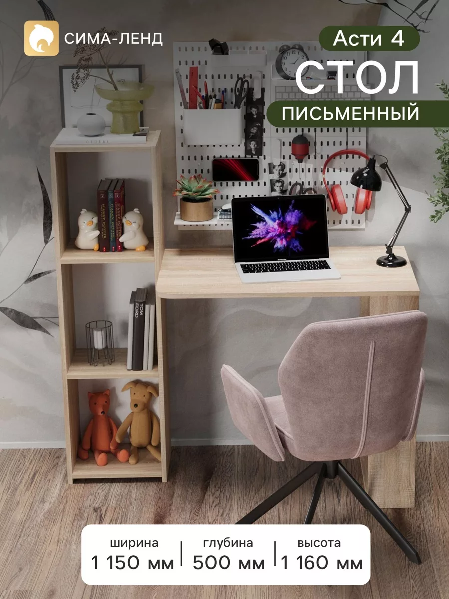 Стол письменный «Асти 4» — для ванная
