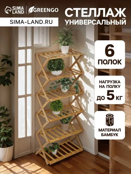 Стеллаж универсальный — для ванная
