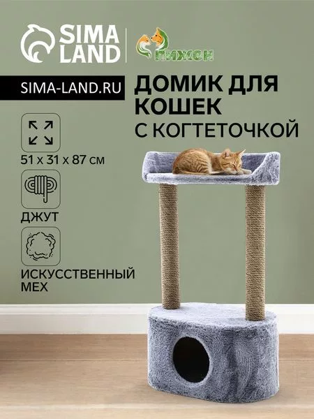 Домик для кошек с когтеточкой — для спальня