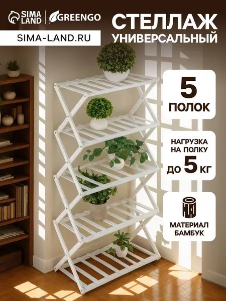 Стеллаж универсальный — для кухня
