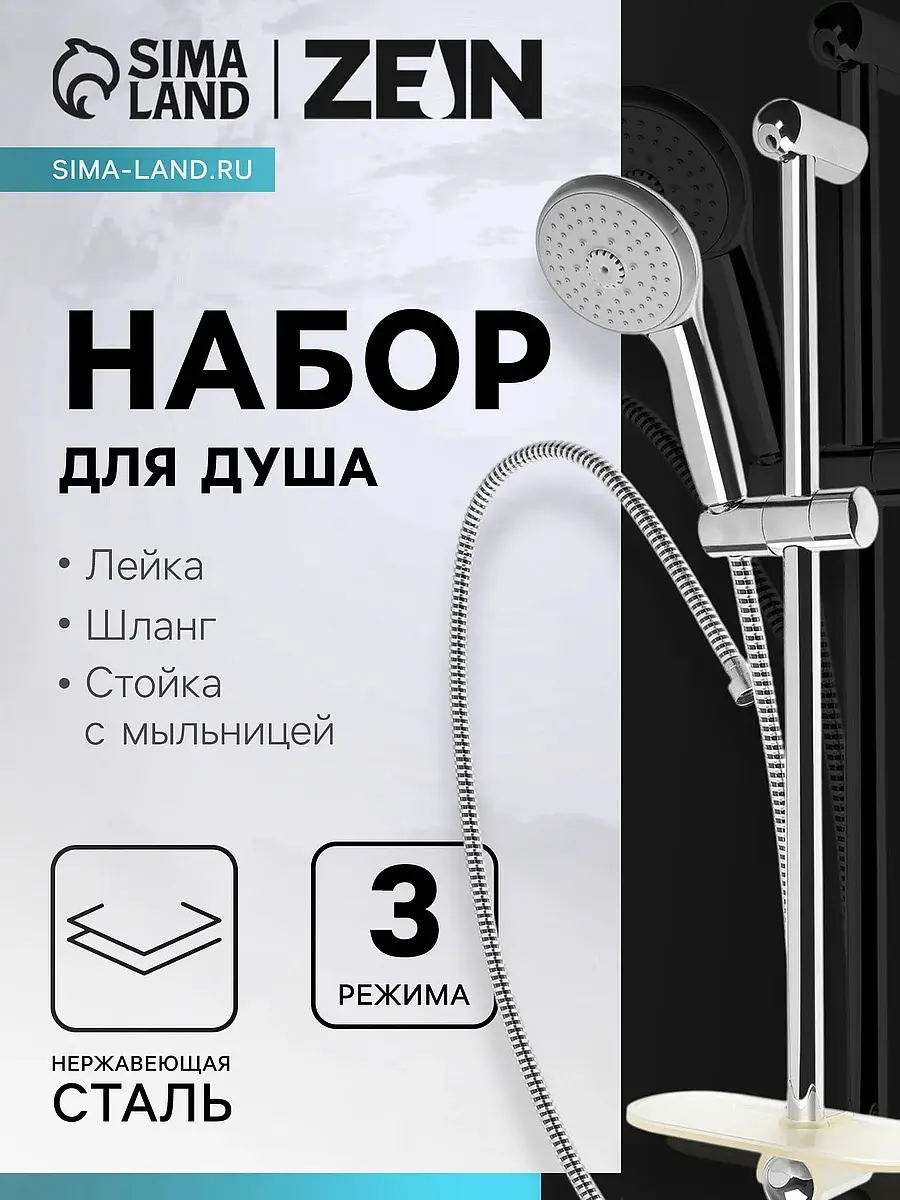 Душевая лейка со шлангом — для ванная