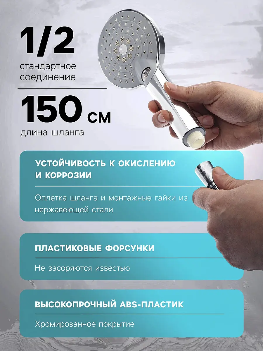 Душевая лейка со шлангом — для ванная — фото 2