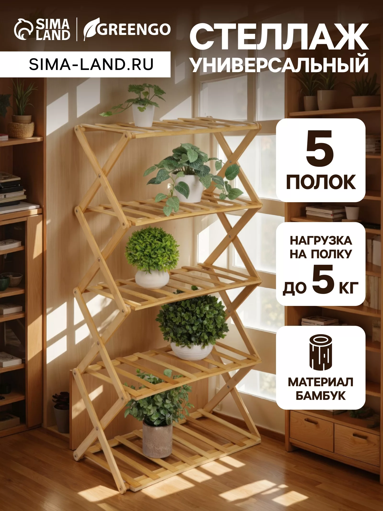 Стеллаж универсальный — для кухня