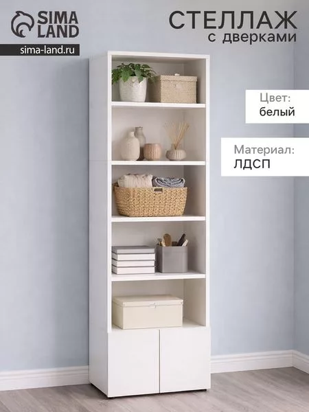Стеллаж напольный — для кладовка