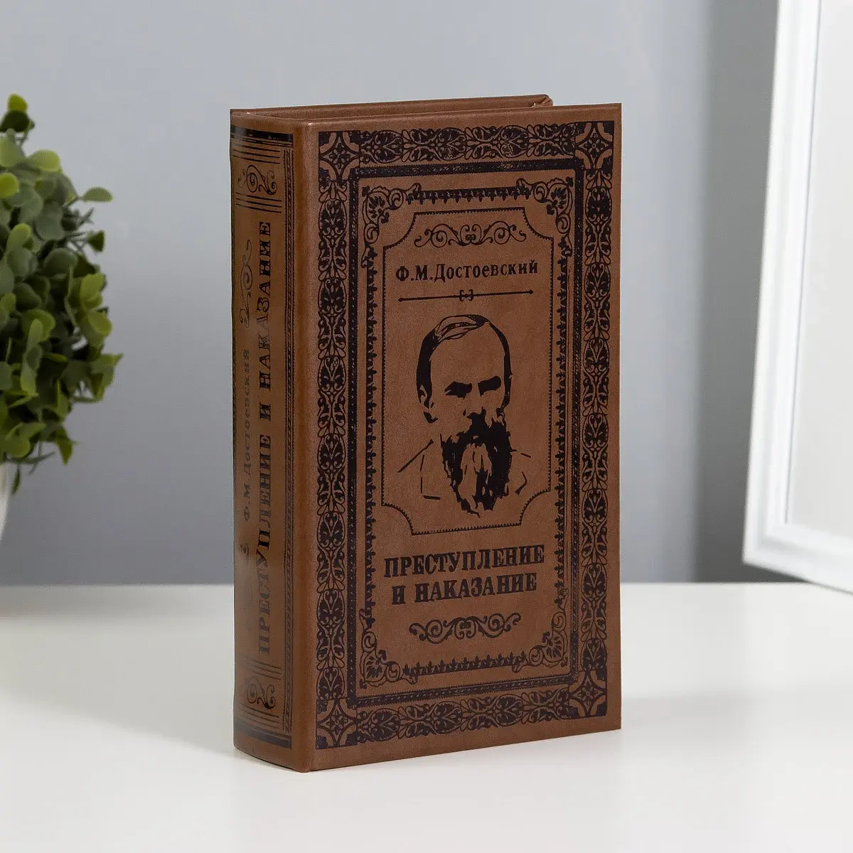 Шкатулка книга - сейф — для спальня