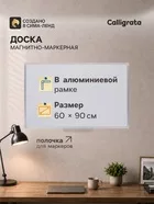Доска магнитно-маркерная — для спальня — фото 8