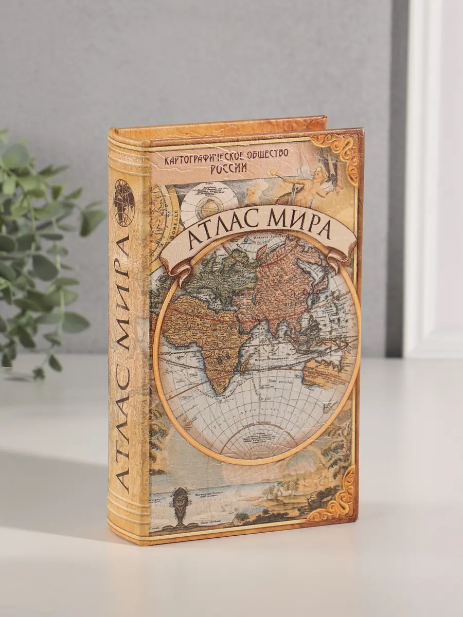 Шкатулка книга-сейф — для спальня