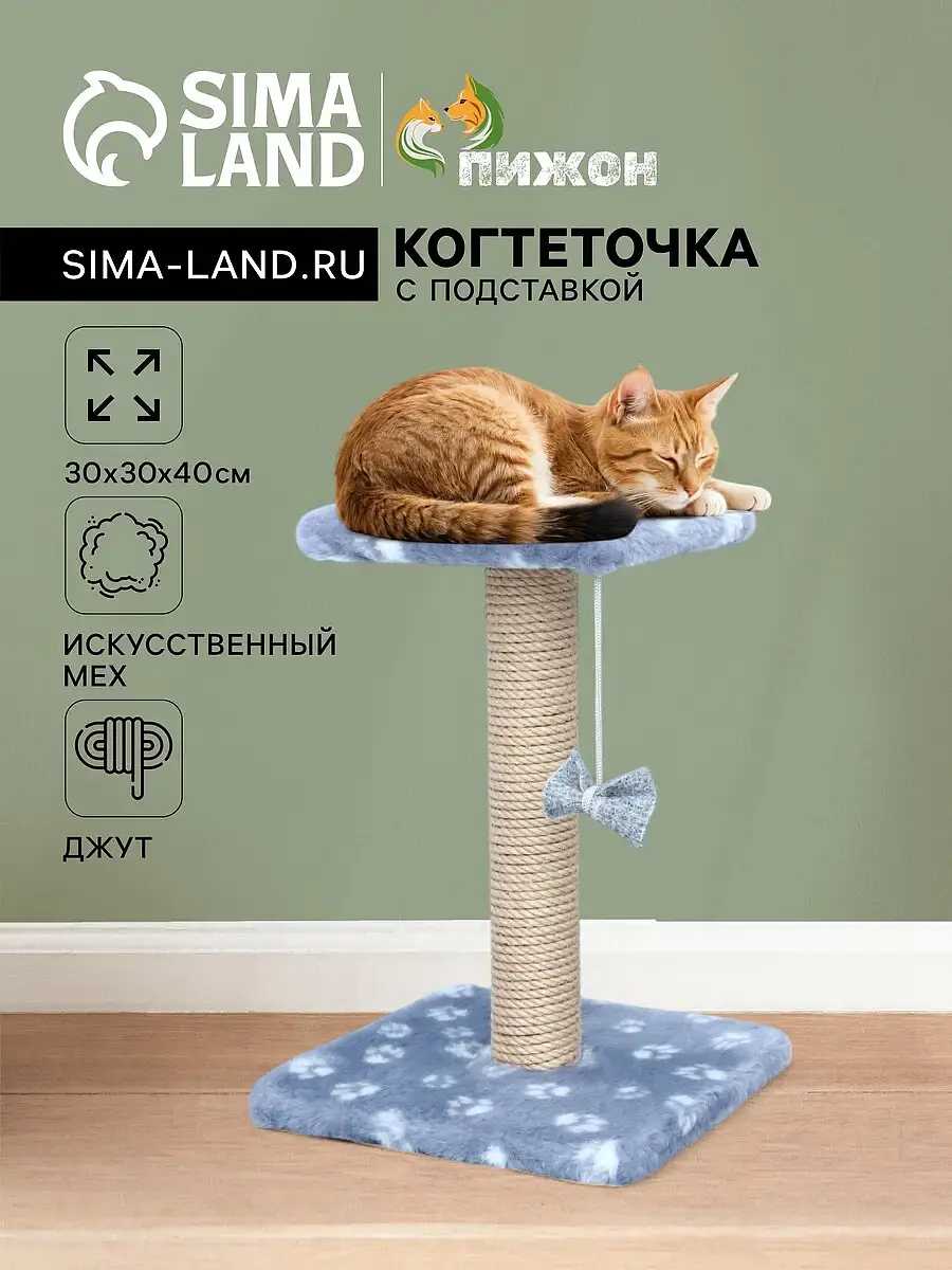 Когтеточка — для спальня