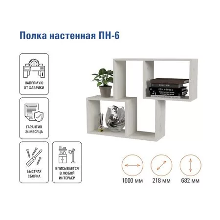 Полка настенная «ПН-6» — для детская