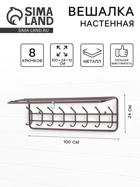 Вешалка настенная — для ванная