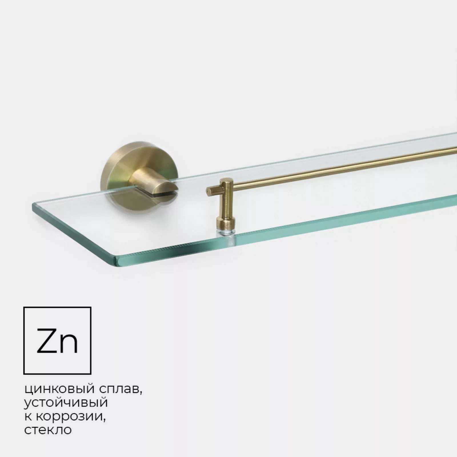Полка для ванной Stölz basic Bronze — для ванная — фото 3