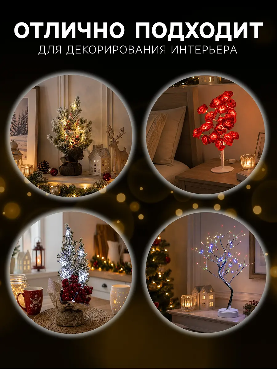 Светодиодная фигура — для спальня — фото 3