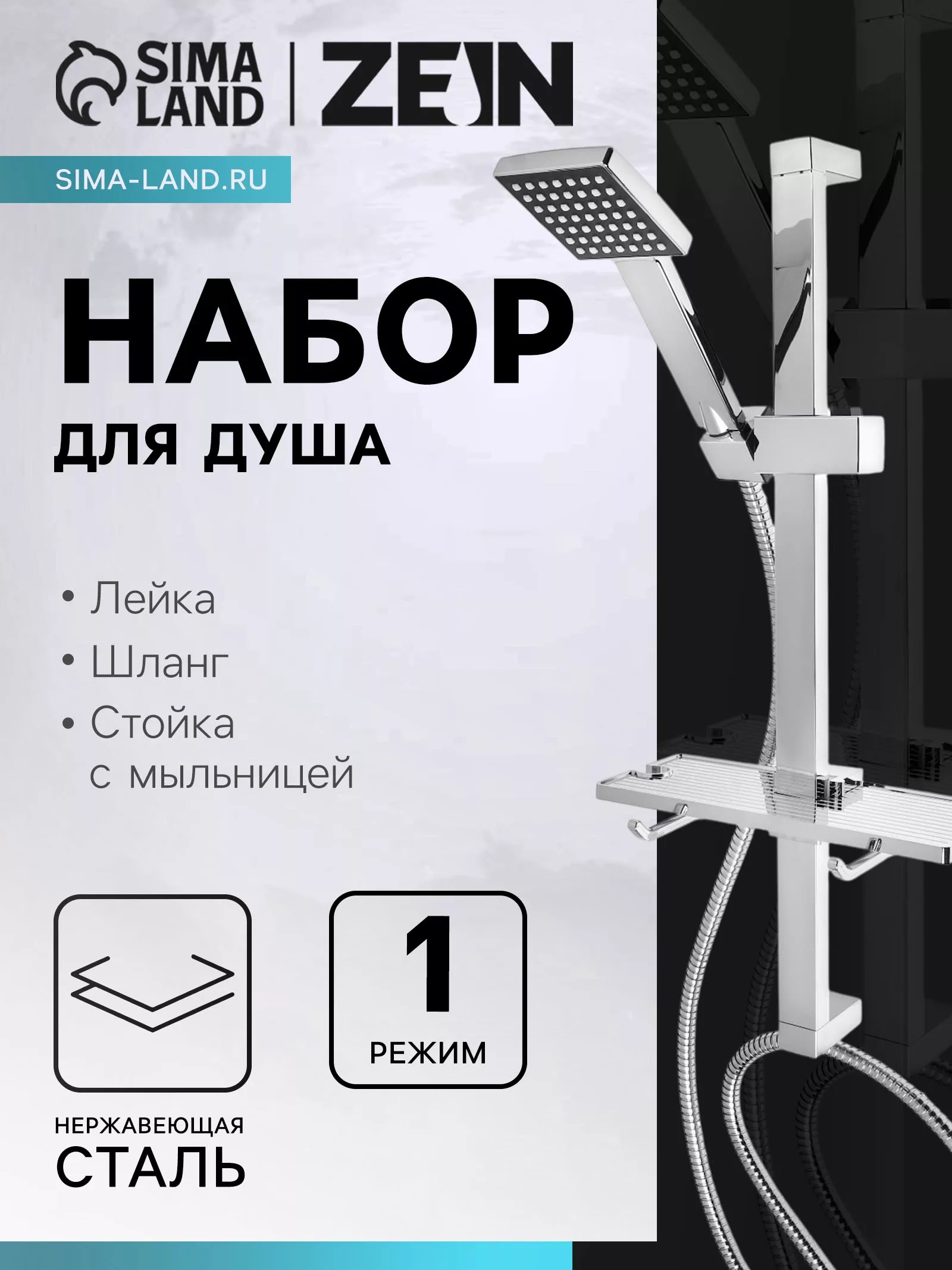 Душевая лейка со шлангом — для ванная