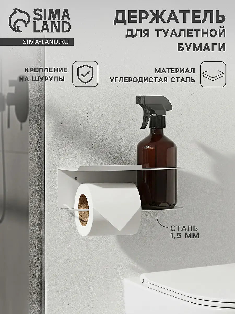 Держатель для туалетной бумаги с полочкой с отверстием для освежителя — для ванная