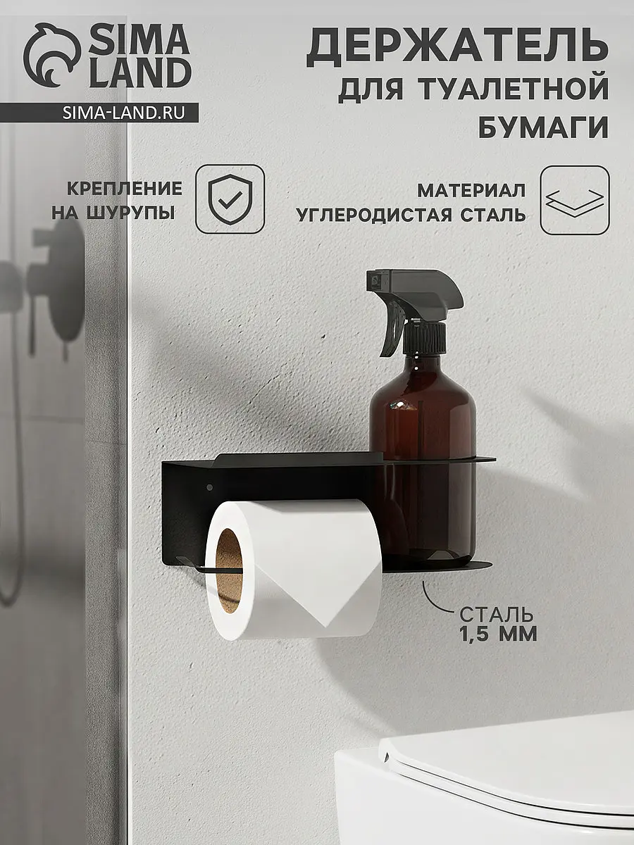 Держатель для туалетной бумаги с полочкой с отверстием для освежителя — для ванная