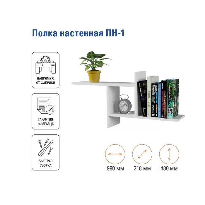 Полка настенная «ПН-1» — для детская — фото 3