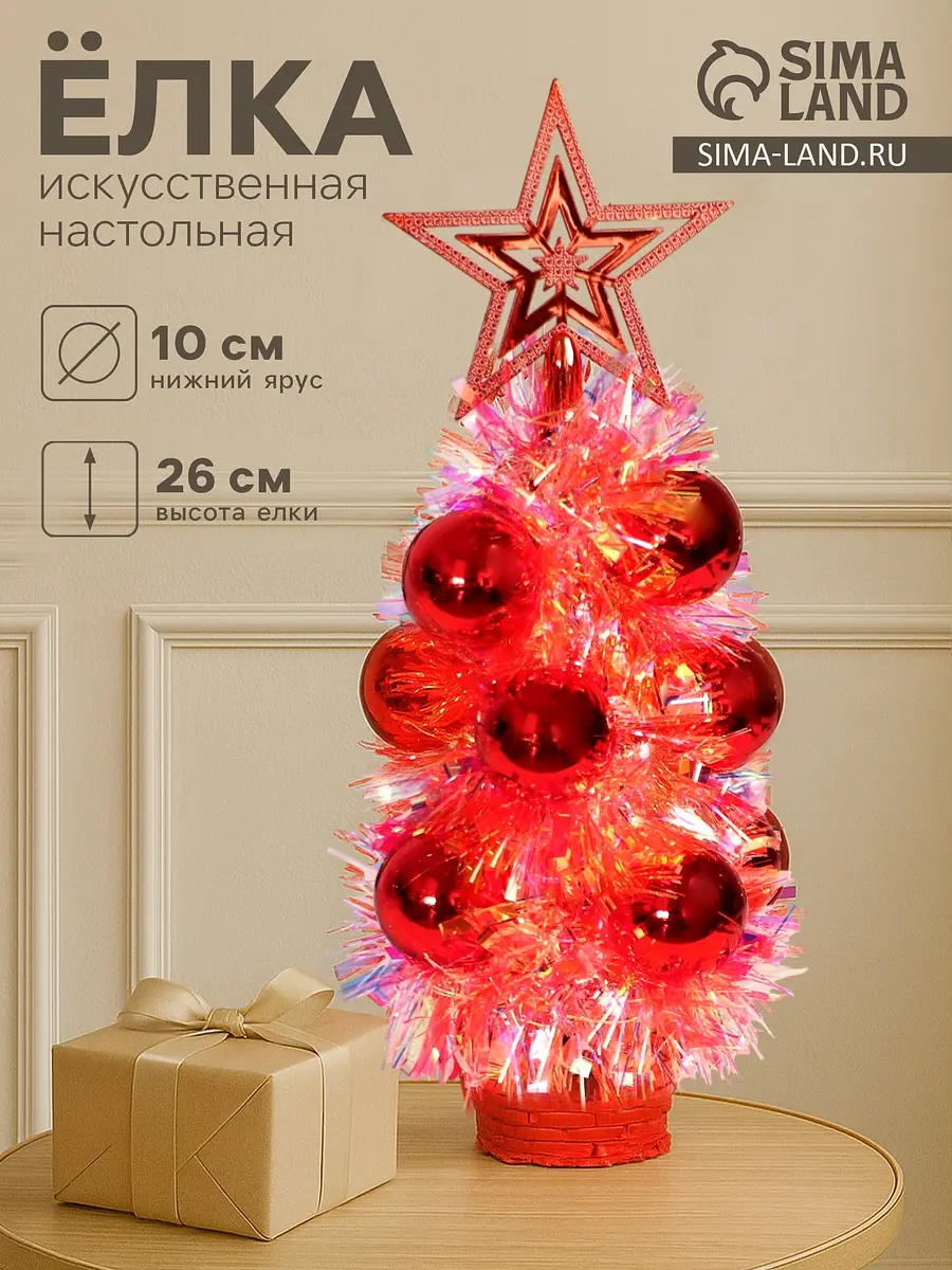 Искусственная елка настольная — для детская