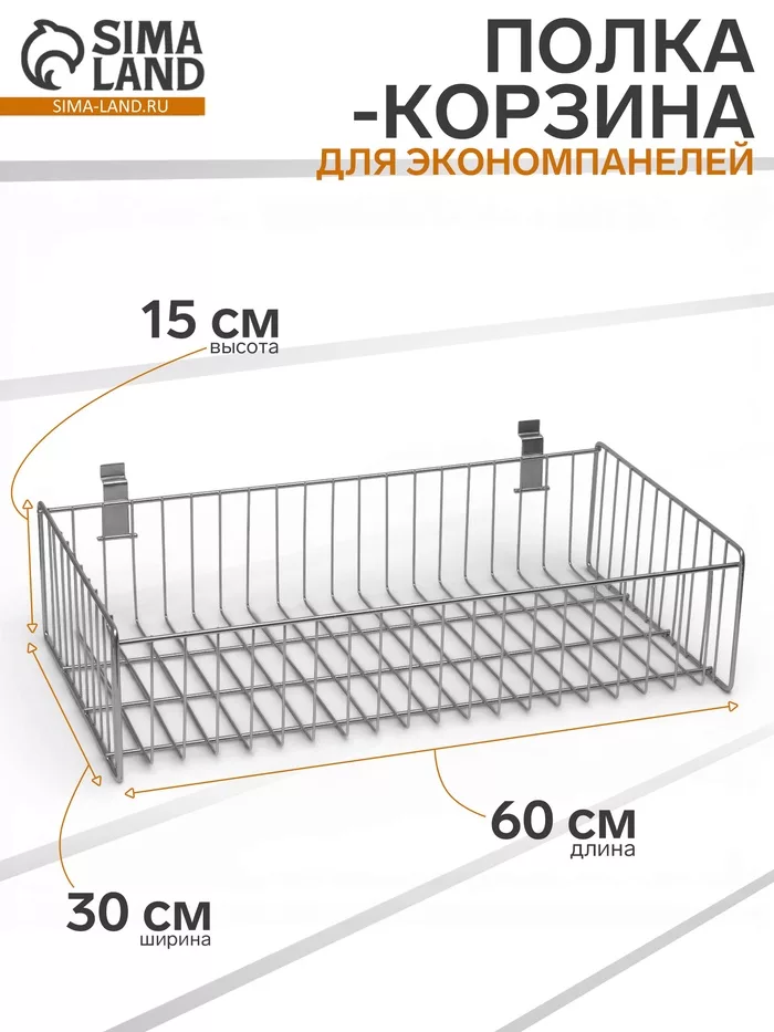 Полка-корзина для экономпанелей — для прихожая — фото 5