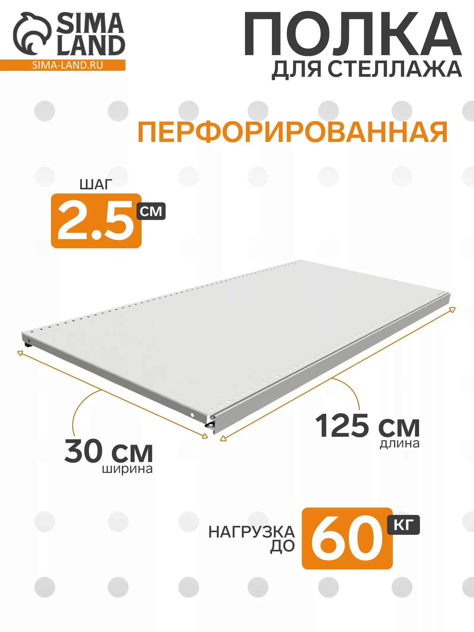 Полка для стеллажа — для ванная