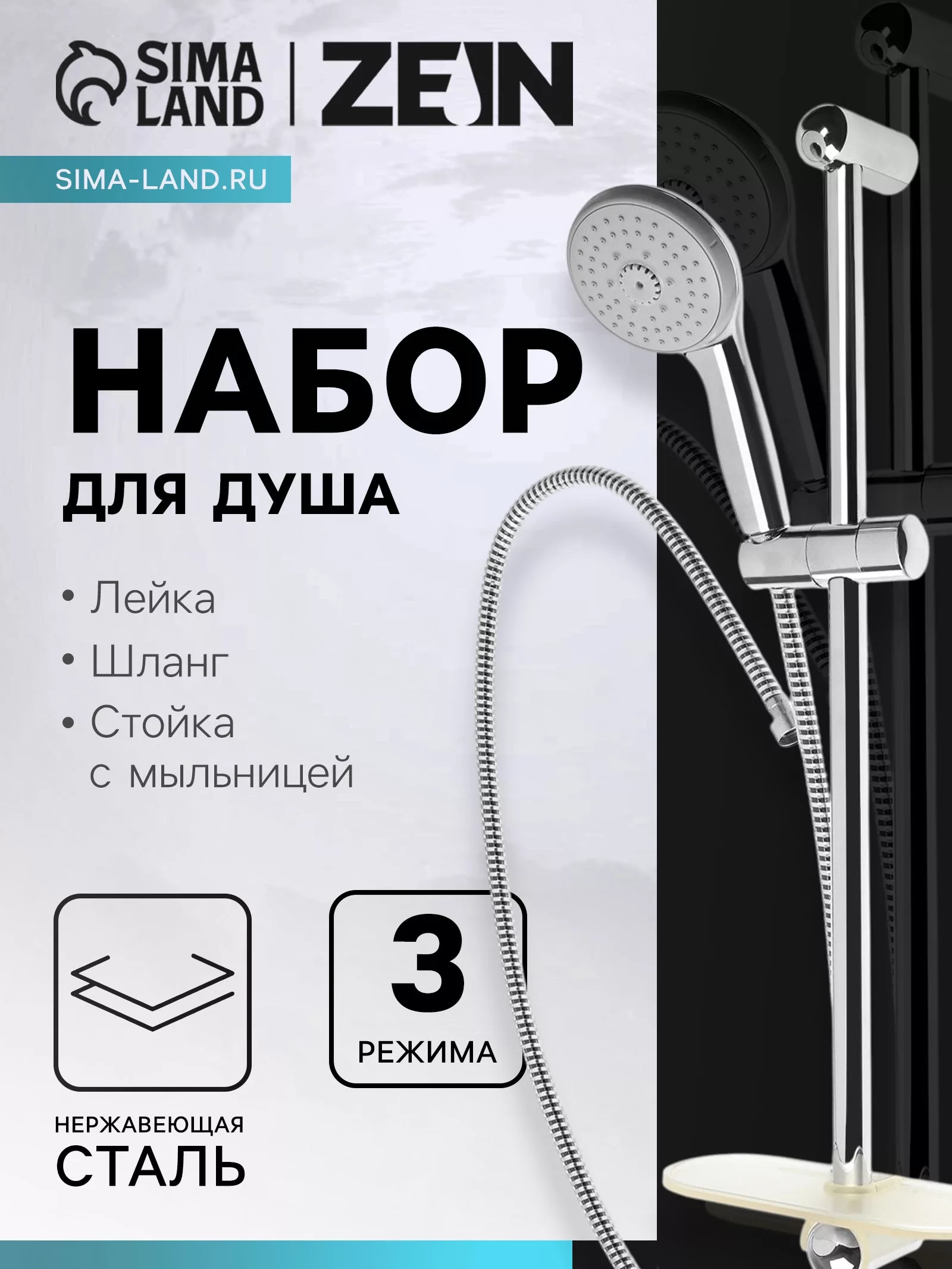 Душевая лейка со шлангом — для ванная