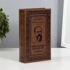 Шкатулка книга - сейф «Преступление и наказание» — для спальня — фото 7