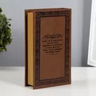 Шкатулка книга - сейф «Преступление и наказание» — для спальня — фото 8