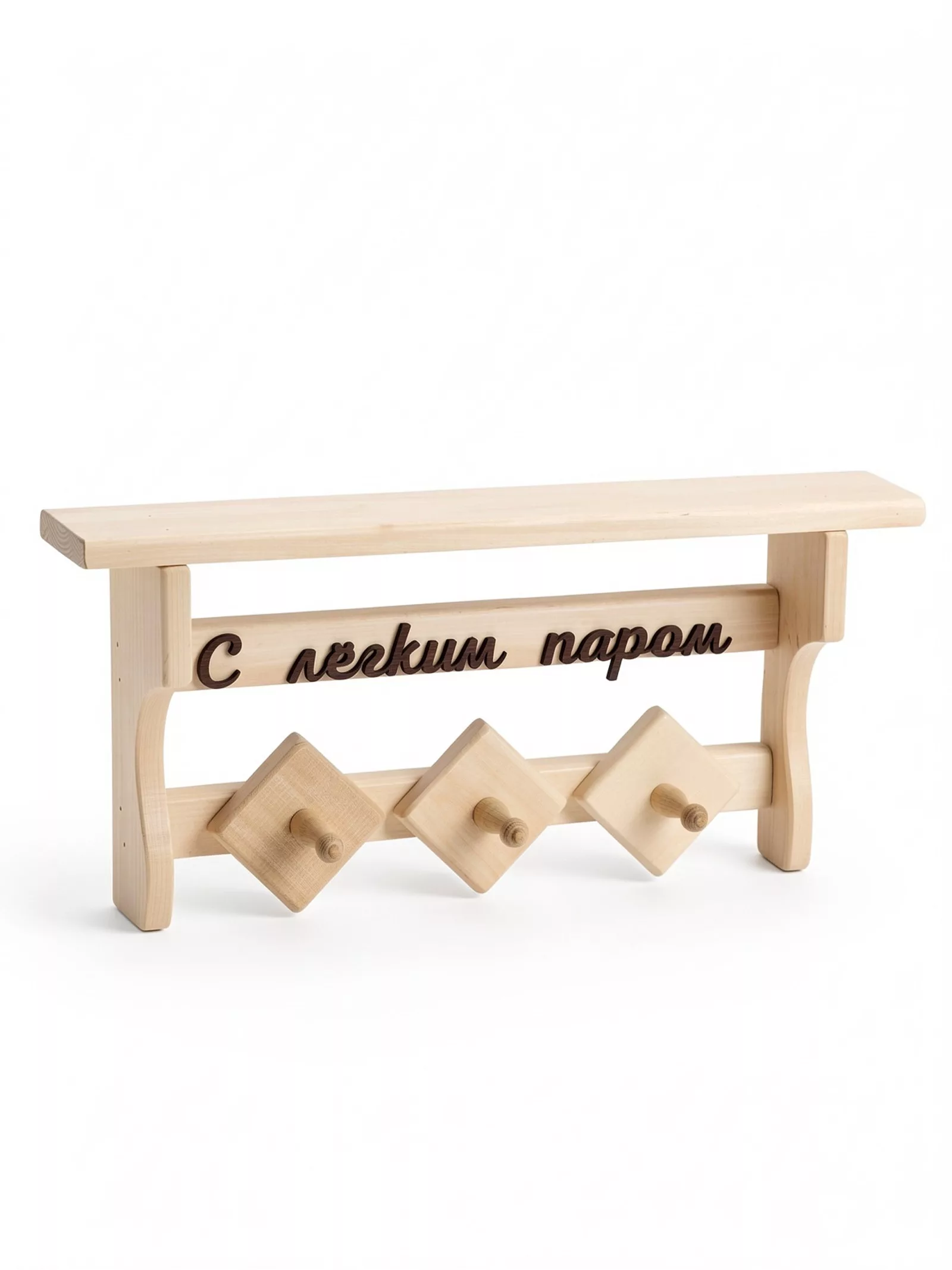 Полка-вешалка для бани и сауны «С лёгким паром» — для спальня