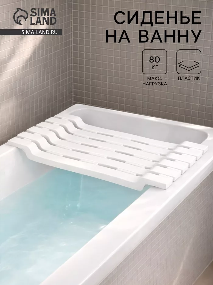 Полка - сиденье на ванну IDEA — для ванная — фото 5