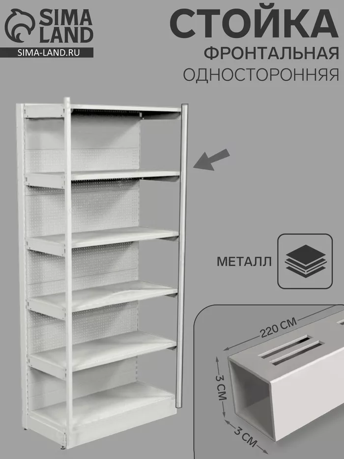 Стойка фронтальная односторонняя — для кладовка — фото 6