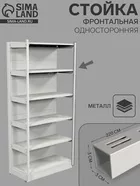 Стойка фронтальная односторонняя — для кладовка — фото 7