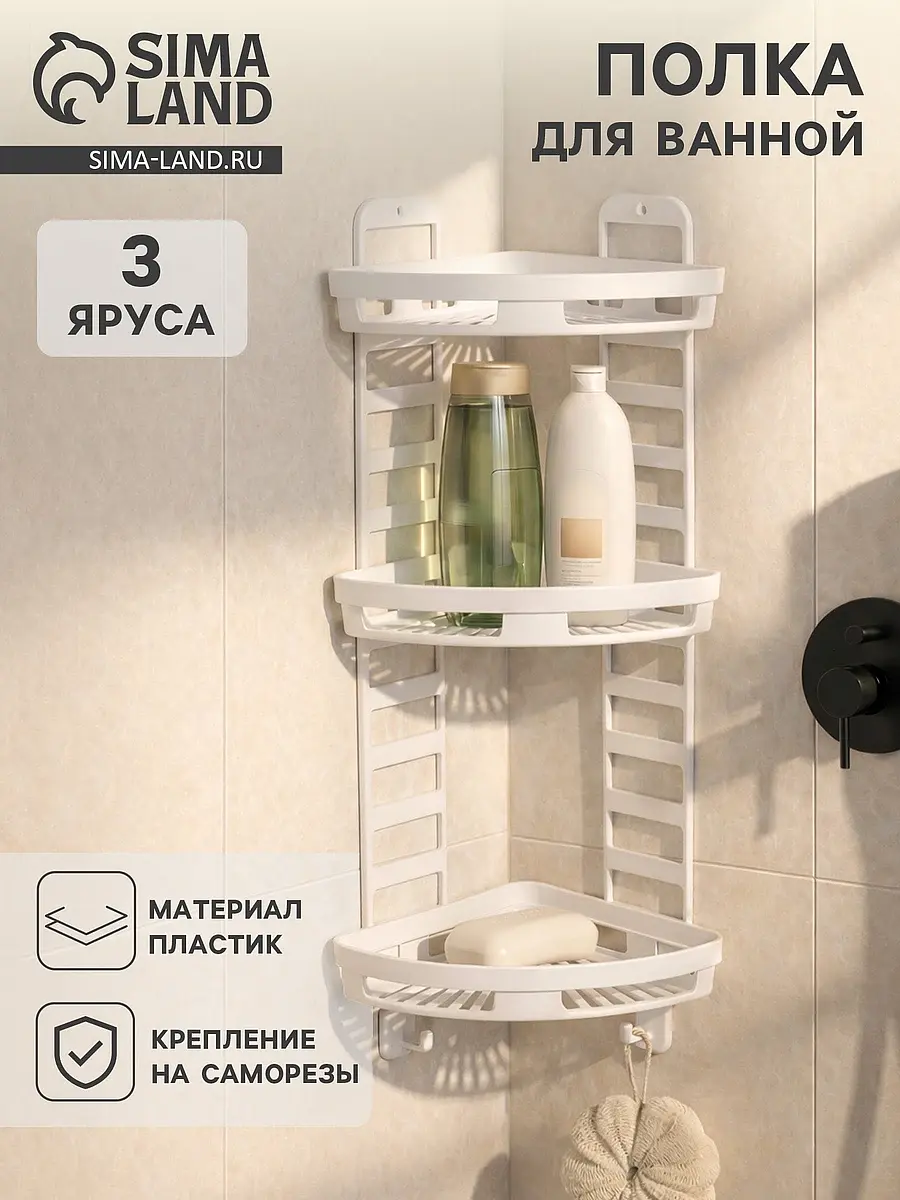 Полка для ванной угловая — для ванная