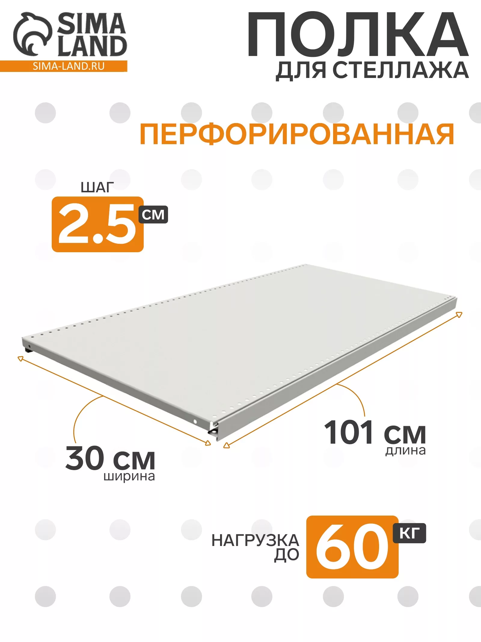 Полка для стеллажа — для ванная